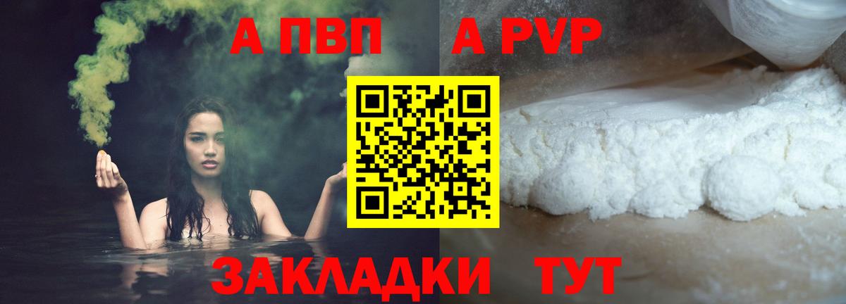 Урай  Alpha-PVP крисы CK  Alpha-PVP VHQ  Вход с VPN 