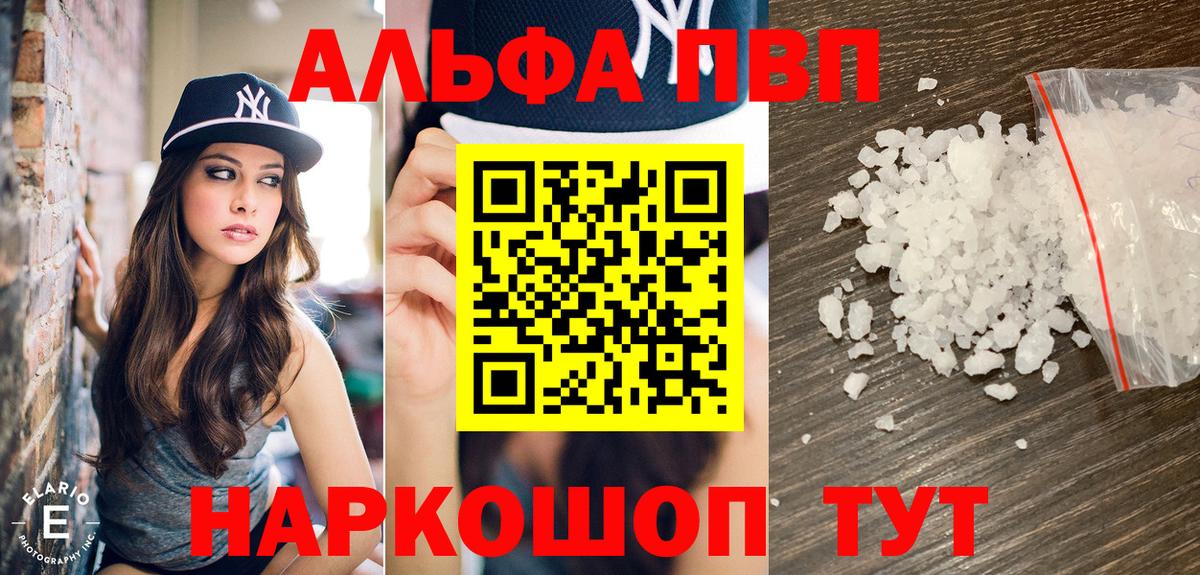 A-PVP мука Урай