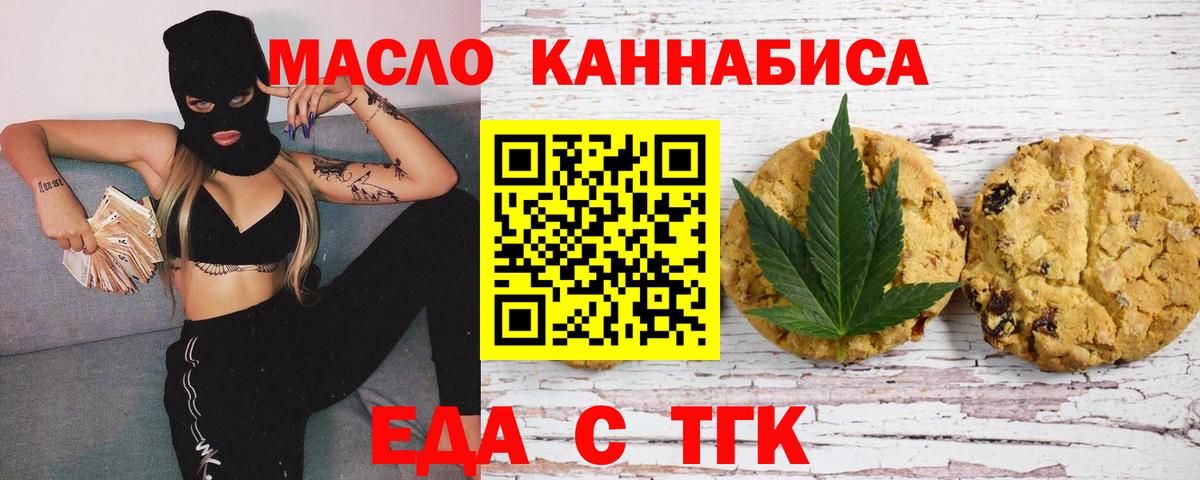 Урай  Canna-Cookies конопля  Вход с VPN 