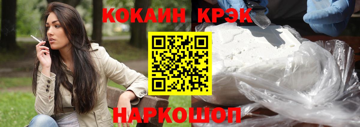 Урай  КОКАИН  Вход с VPN  Cocaine FishScale  COCAIN VHQ 