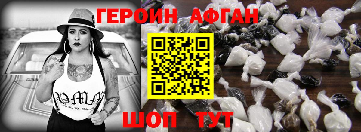 ГЕРОИН Heroin  Вход с VPN  Урай 