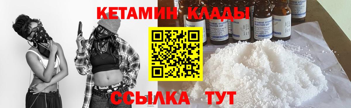 КЕТАМИН ketamine  КЕТАМИН VHQ  Урай  MEGA ONION  Вход с VPN 
