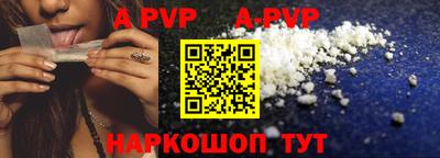 ALPHA PVP Тверь