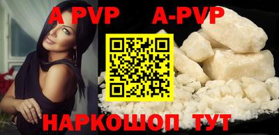 ALPHA PVP Тверь
