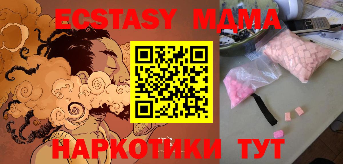 МДМА crystal  МДМА  Урай  MDMA crystal  Вход с VPN 