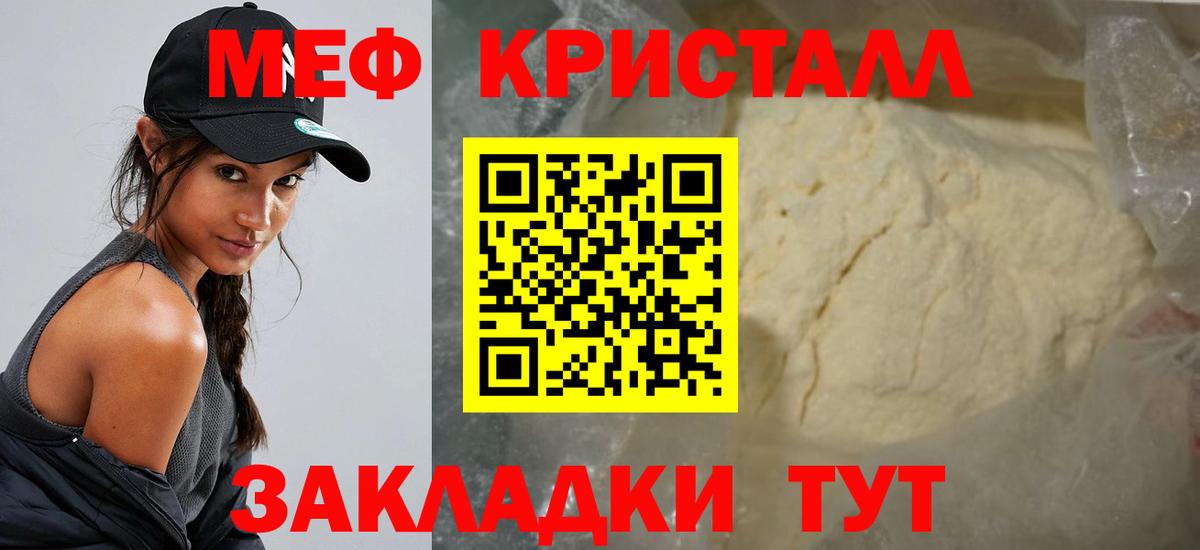 Меф  Меф VHQ  МЕФ  МЕФ 4 MMC  Вход с VPN  Урай 