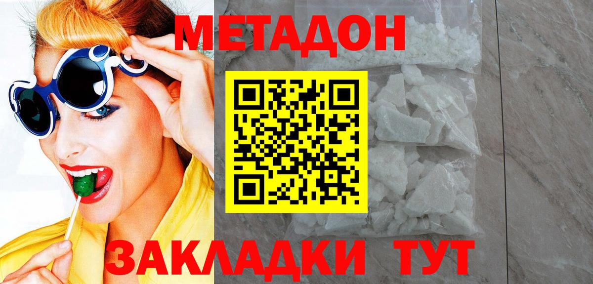 Урай  МЕТАДОН VHQ  МЕТАДОН VHQ  Вход с VPN 