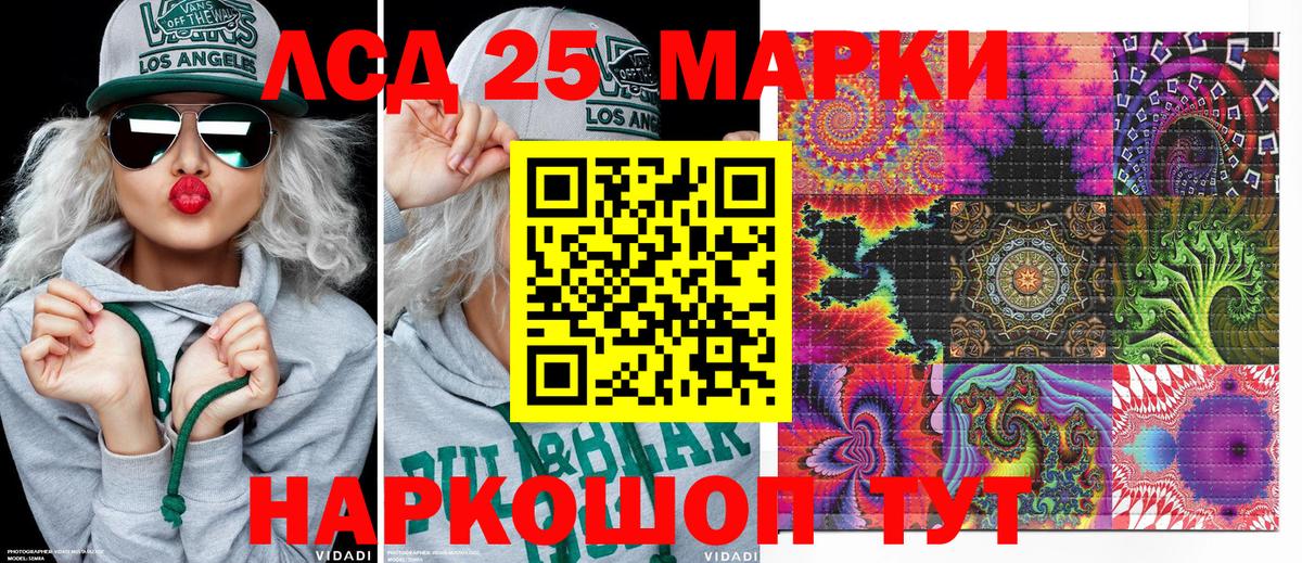 Марки N-bome 1,8мг Урай