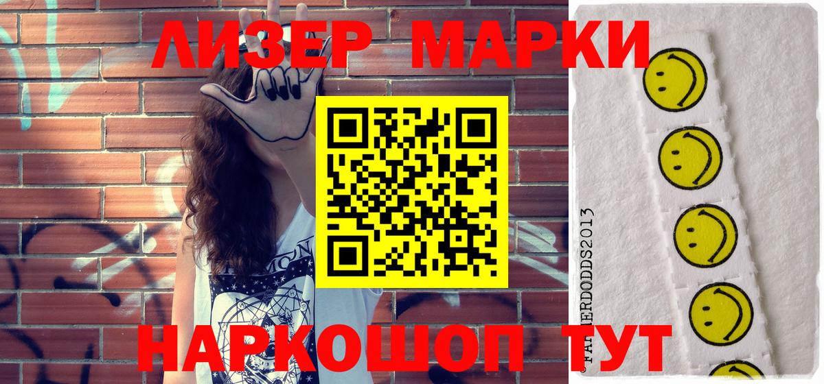 Марки 25I-NBOMe 1,8мг  Марки 25I-NBOMe 1,8мг  Урай  Марки N-bome  Вход с VPN 