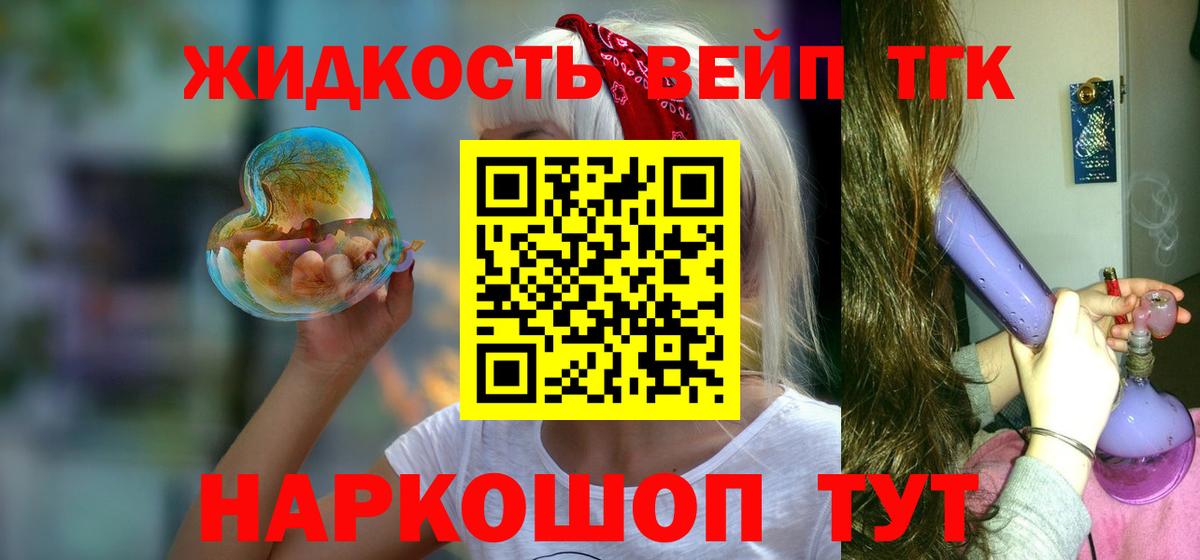 Дистиллят ТГК концентрат  Вход с VPN  ТГК гашишное масло  Урай 